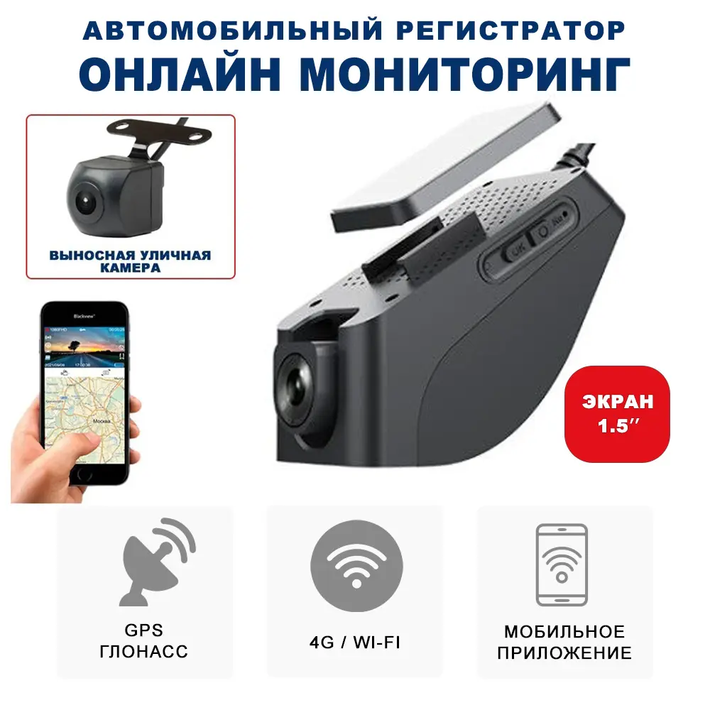 Умный видеорегистратор Blackview™ ULTRA серия A