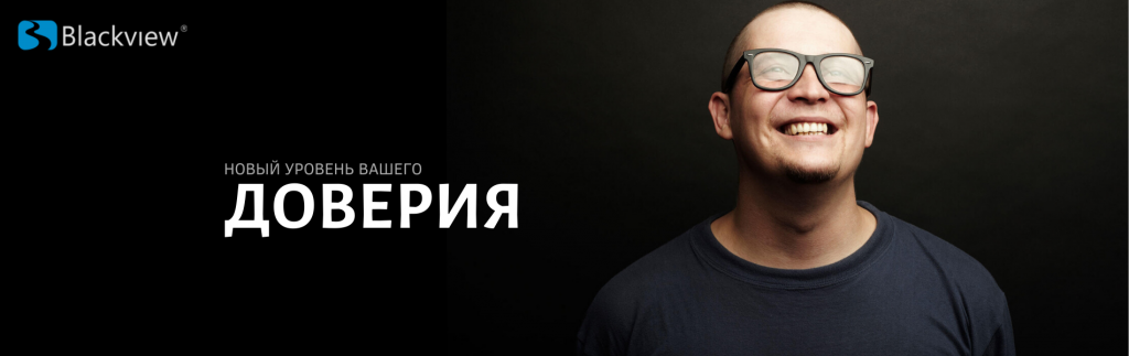 Новый уровень Вашего доверия загруженное (2).png